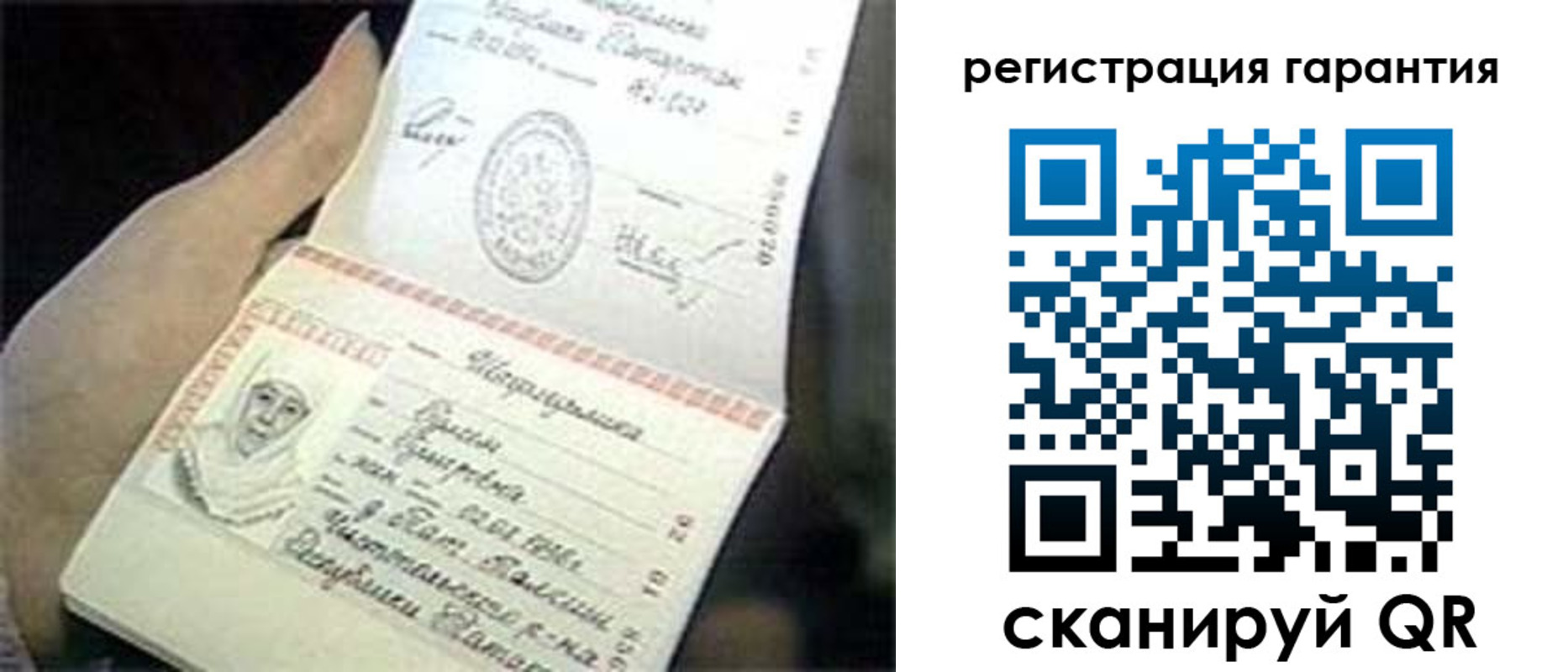 прописка регистрация в Камешково