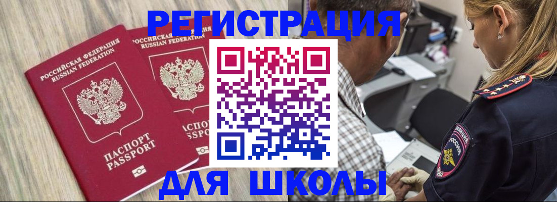 временная регистрация надежно в Камешково