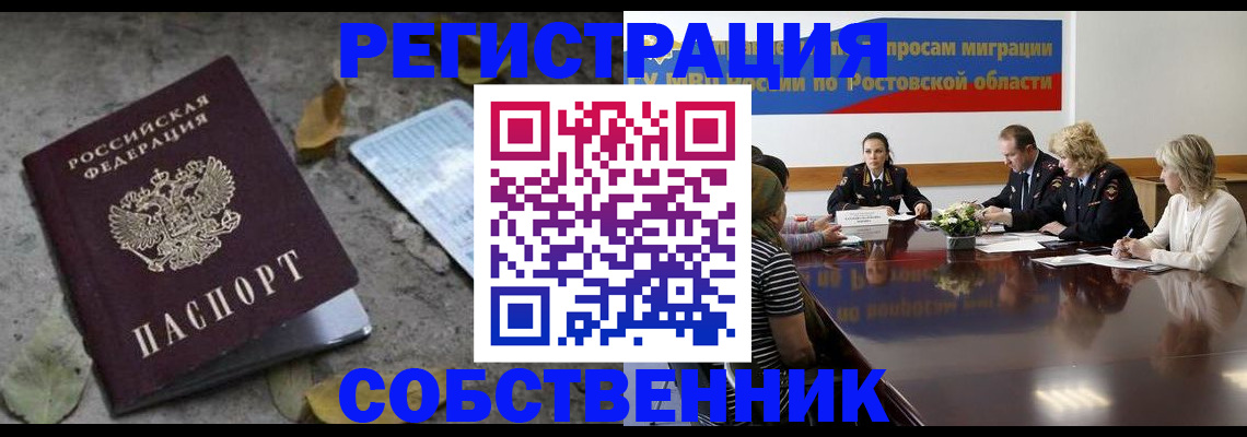 временная регистрация законно в Камешково