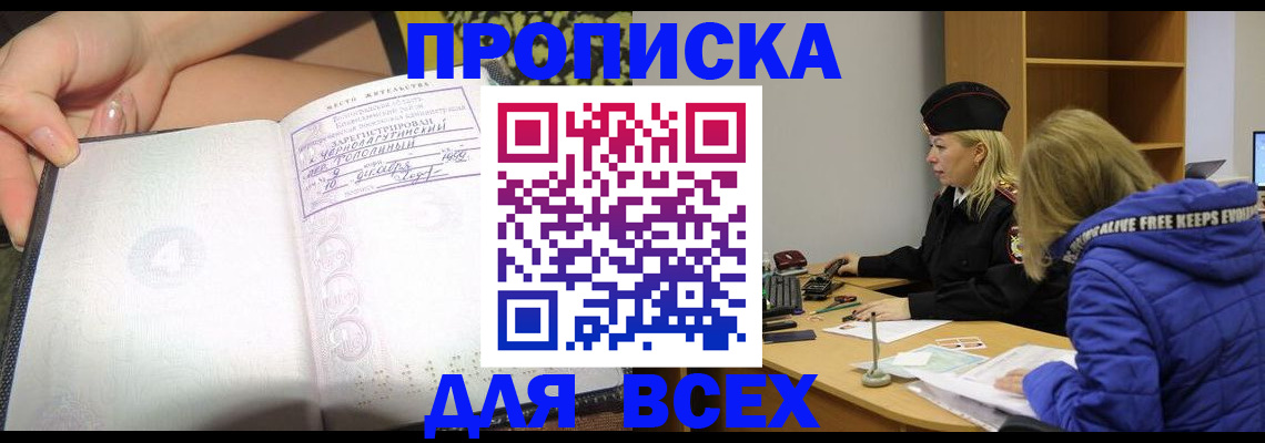 прописка иностранных граждан в Камешково