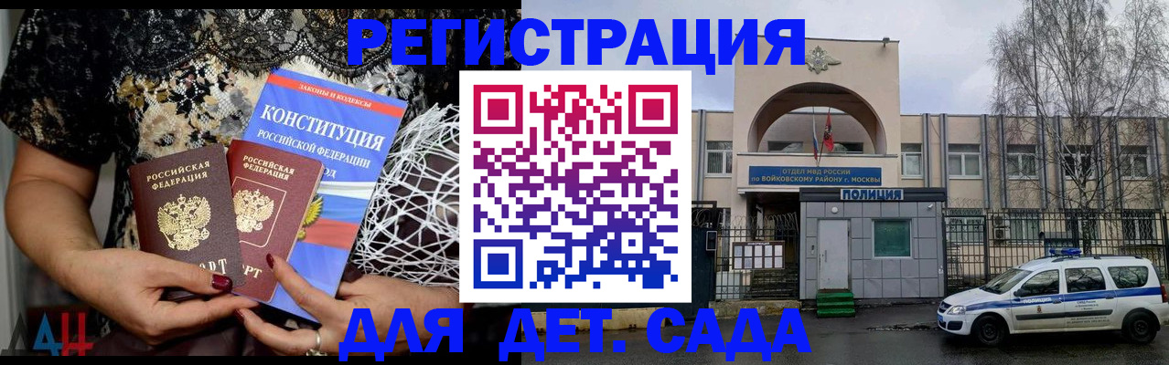 временная регистрация надежно в Камешково