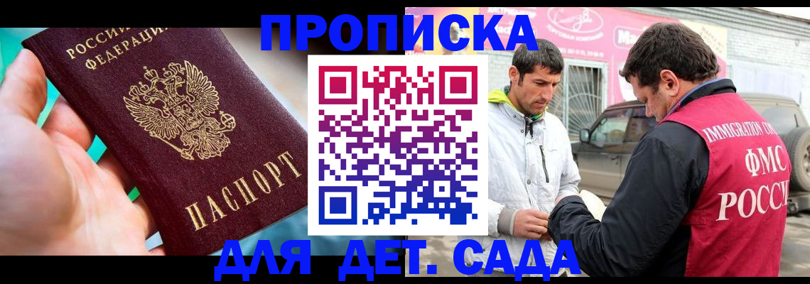 прописка для кредита в Камешково