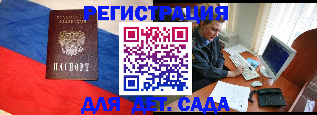 миграционный учет в Камешково